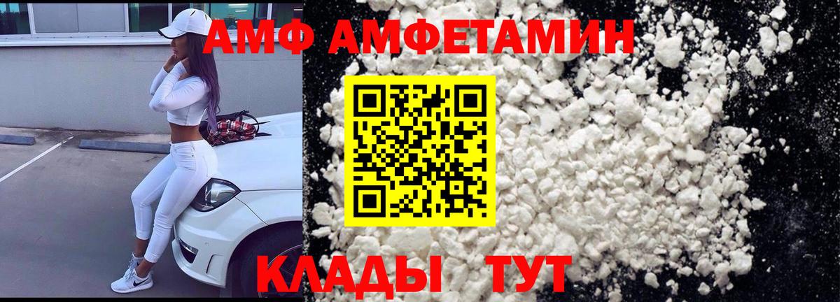 АМФ  Вход с VPN  Семёнов  АМФ VHQ  АМФЕТАМИН 