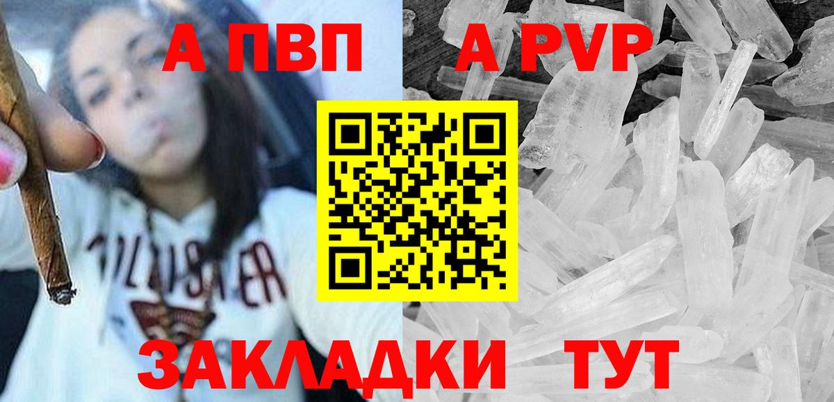 A PVP СК  A-PVP  Вход с VPN  Семёнов  APVP крисы CK 