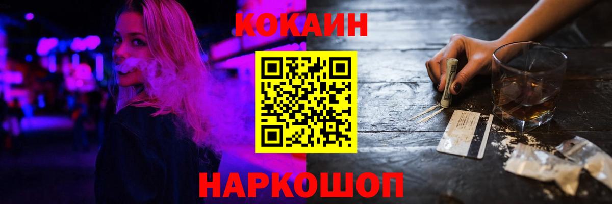Семёнов  COCAIN 97%  Вход с VPN  дарнет шоп  Cocaine VHQ 