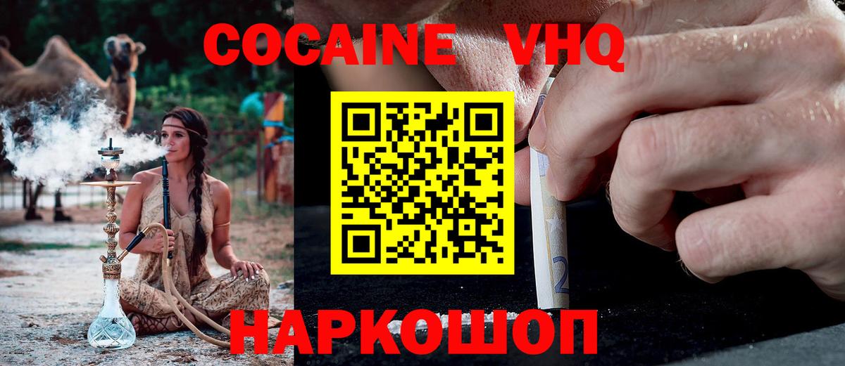 Cocaine Боливия Семёнов