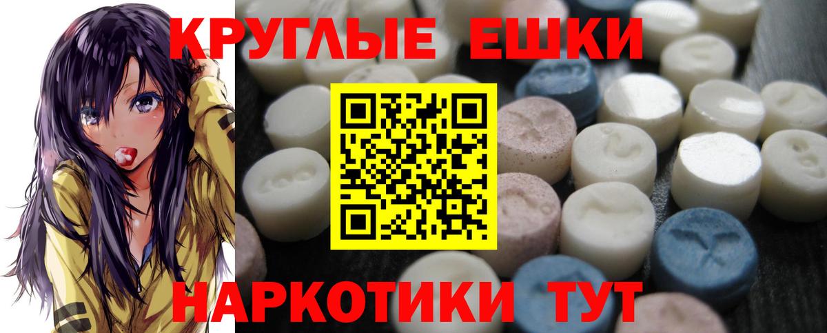 ЭКСТАЗИ 280мг Семёнов