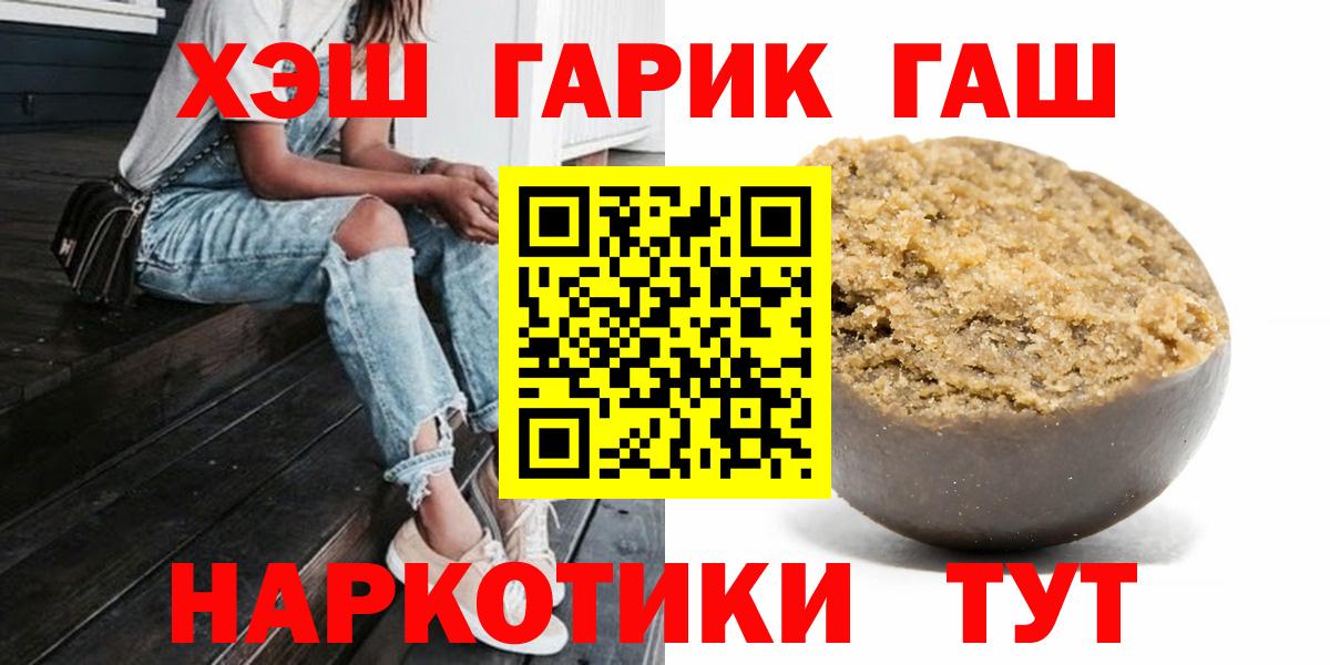 ГАШ убойный  Вход с VPN  Семёнов  ГАШИШ AMNESIA HAZE 