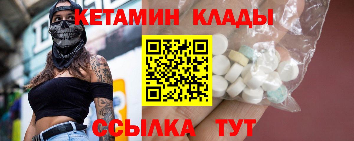 Кетамин VHQ  Вход с VPN  Семёнов 