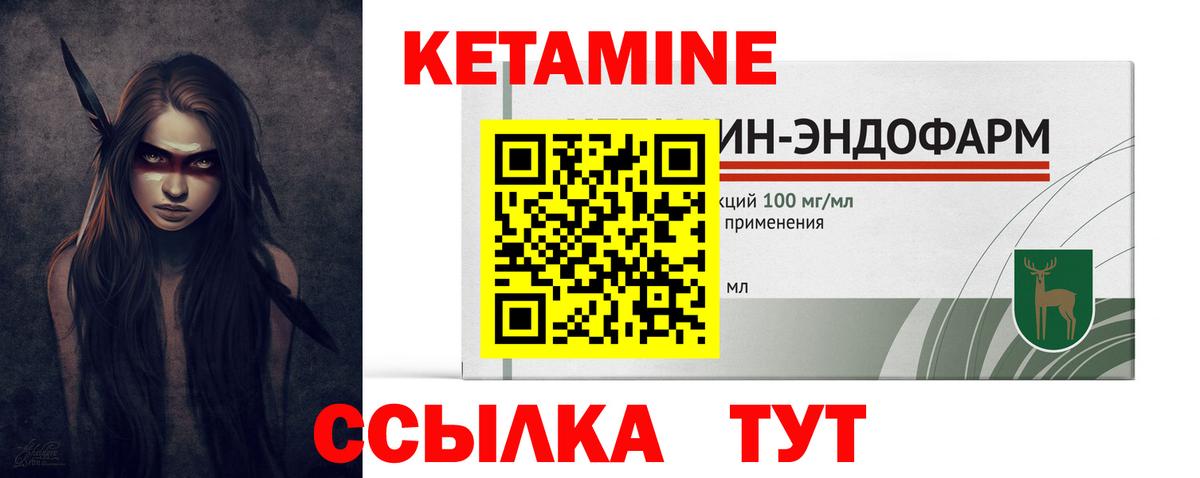 Кетамин VHQ Семёнов