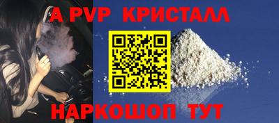 мяу мяу кристалл Первоуральск