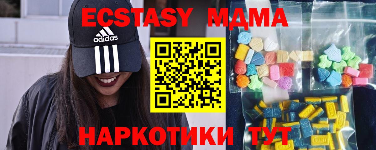 Семёнов  МДМА Molly  Вход с VPN  МДМА Molly 