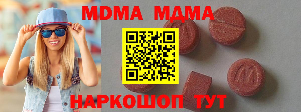 МДМА кристаллы Семёнов
