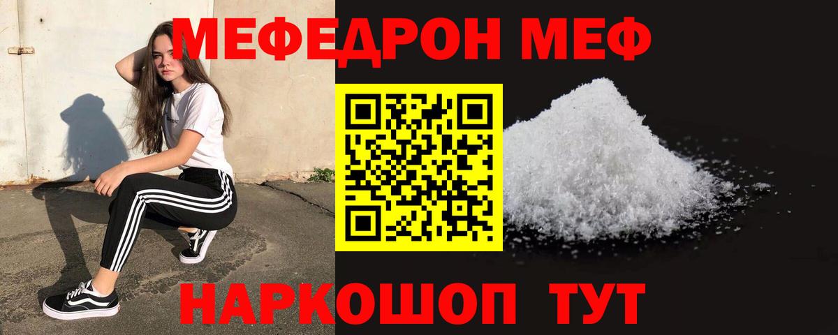 Семёнов  МЯУ-МЯУ VHQ  Вход с VPN  Мефедрон  МЯУ-МЯУ mephedrone 