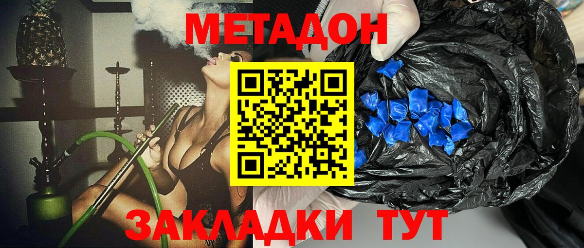 Семёнов  МЕТАДОН мёд  Вход с VPN 