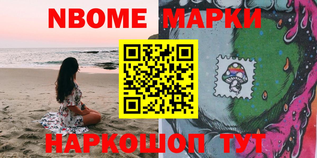 Марки NBOMe 1500мкг  Вход с VPN  Марки NBOMe 1500мкг  Семёнов 
