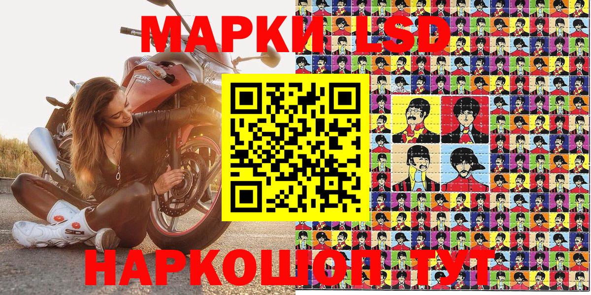 Наркотические марки 1500мкг Семёнов