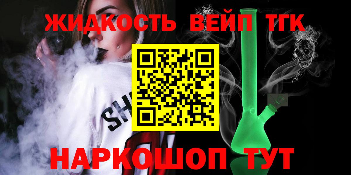 Семёнов  Дистиллят ТГК вейп с тгк  Вход с VPN 